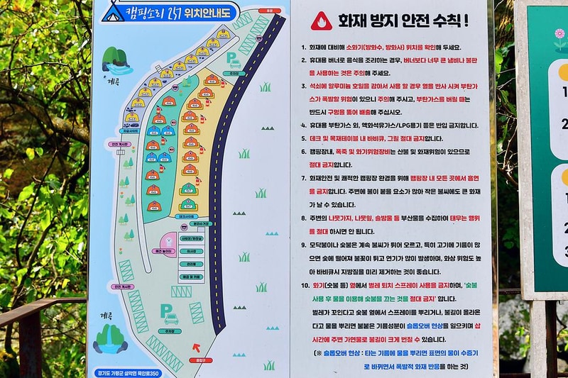 캠핑소리251 시설 사진 13
