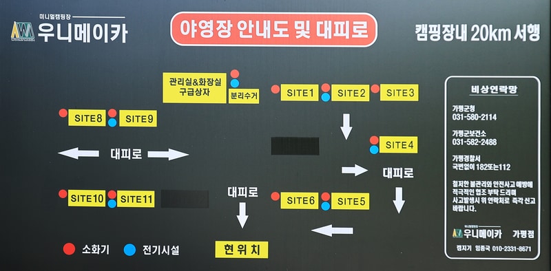 우니메이카(가평점) 배치도 1