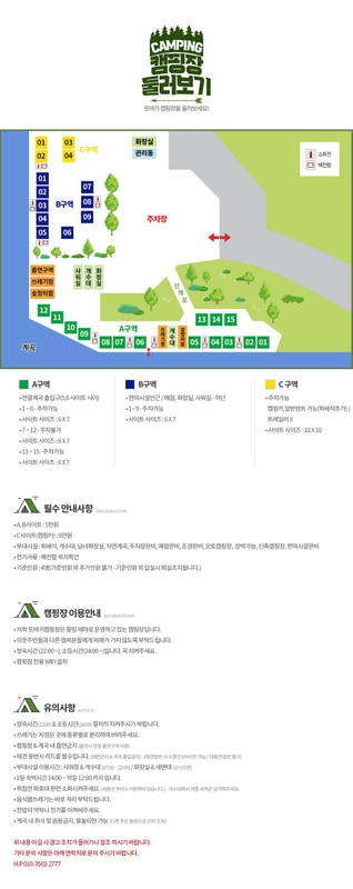 또바기캠핑장 시설 사진 23