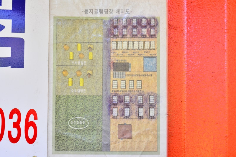 둥지캠핑장 배치도 1