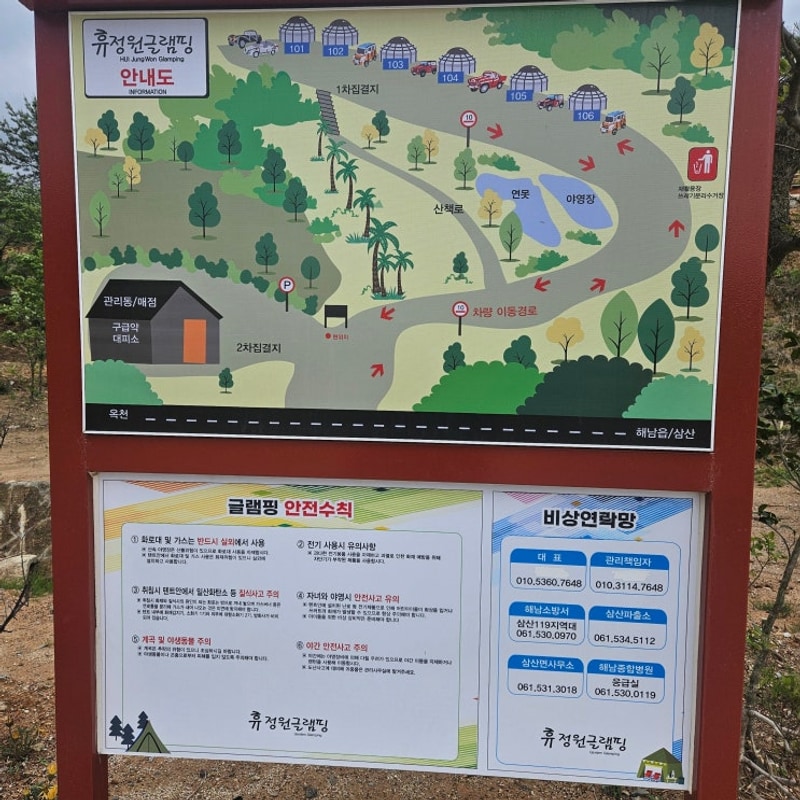 해남 휴 정원글램핑 아주 깨끗하고 좋았다 돔글램핑 이용후기