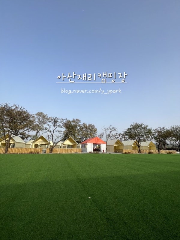 아산 재리캠핑, 저수지뷰가 예쁜 애견동반 키즈 캠핑장