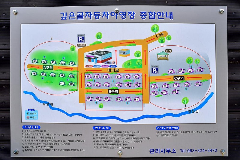 깊은골캠핑장 시설 사진 3