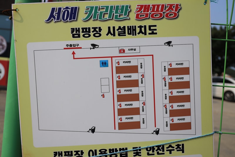 서해캠핑장 배치도 1