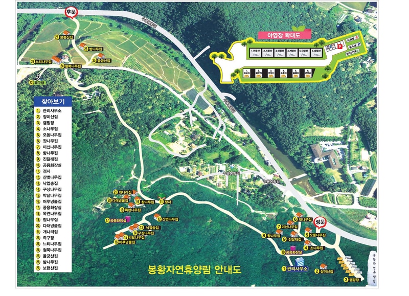 봉황자연휴양림 숲속야영장 배치도 1