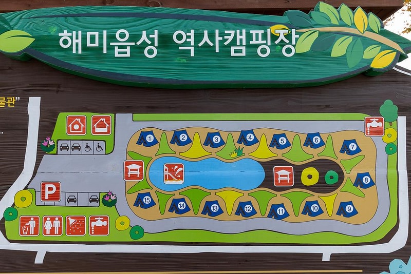 해미읍성역사캠핑장 시설 사진 16