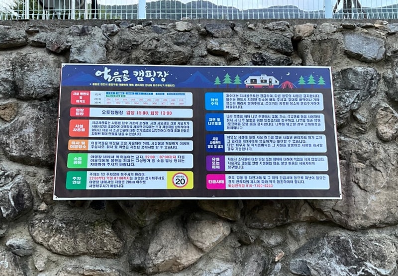 대구 근교 밀양 얼음골캠핑장 후기 │ 맛있는 거 좋아하는 대구...