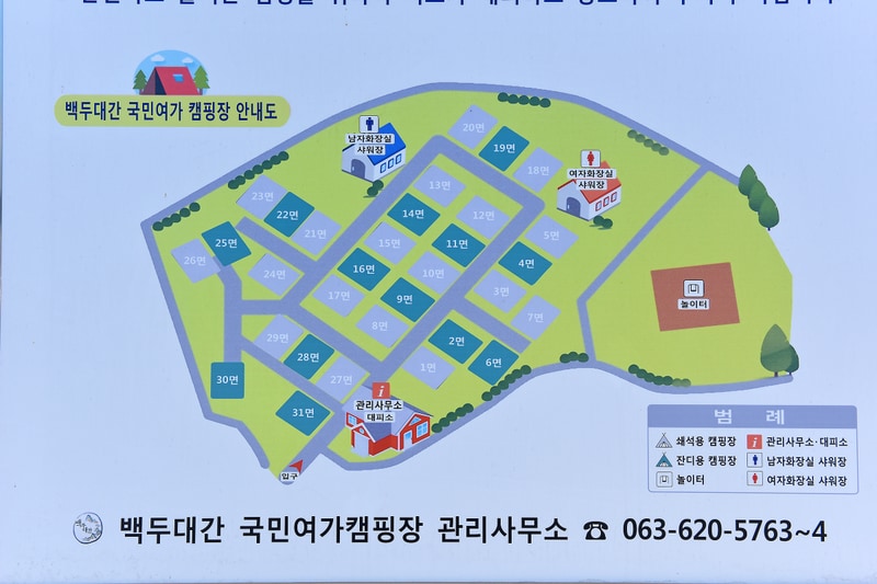 남원 백두대간 국민여가캠핑장 배치도 1