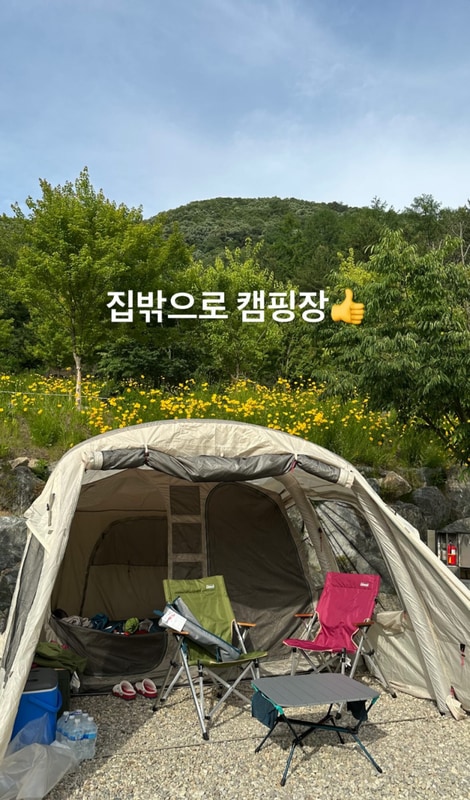서울근교 양평 캠핑장 집밖으로 민경훈 캠핑장