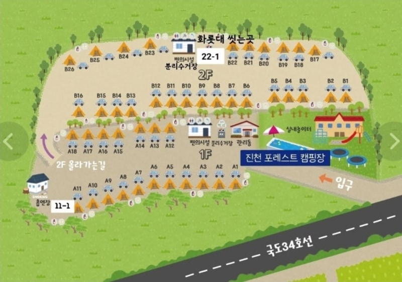 54번째 진천 포레스트 캠핑장