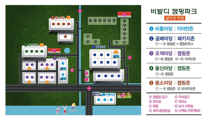 비발디 캠핑파크 설악오색점 배치도 1