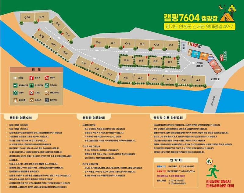 캠핑7604 시설 사진 7