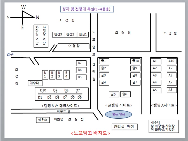 노꼬담꼬 배치도 1