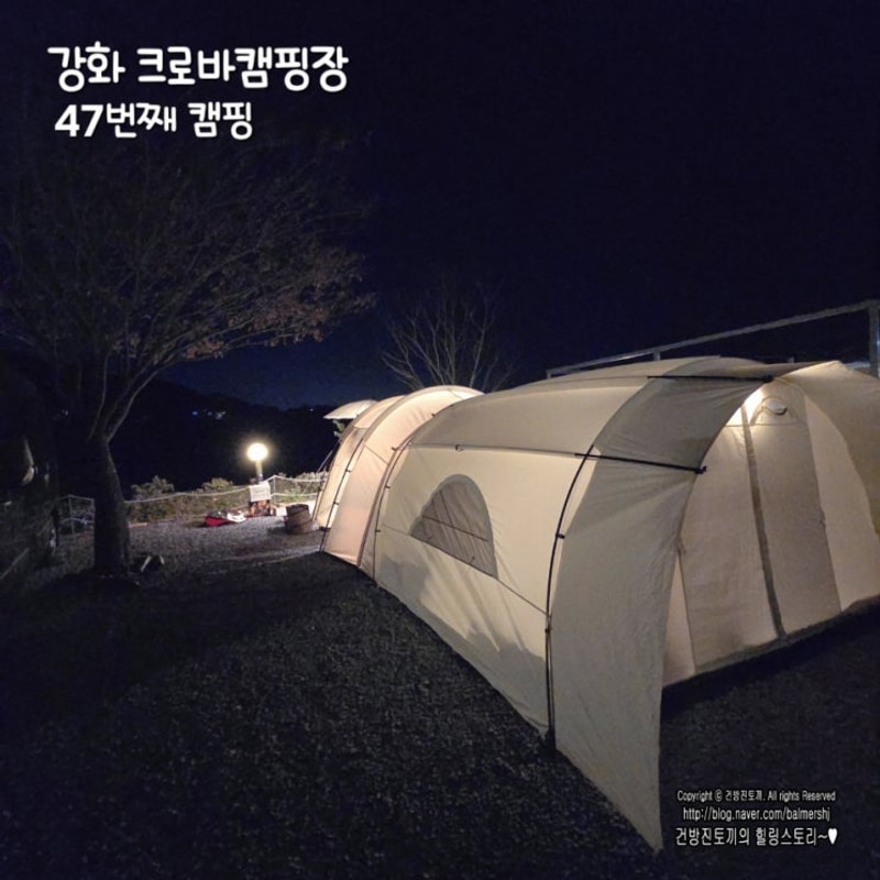 크로바캠핑장 노을뷰 감상하며 맛있는 바베큐