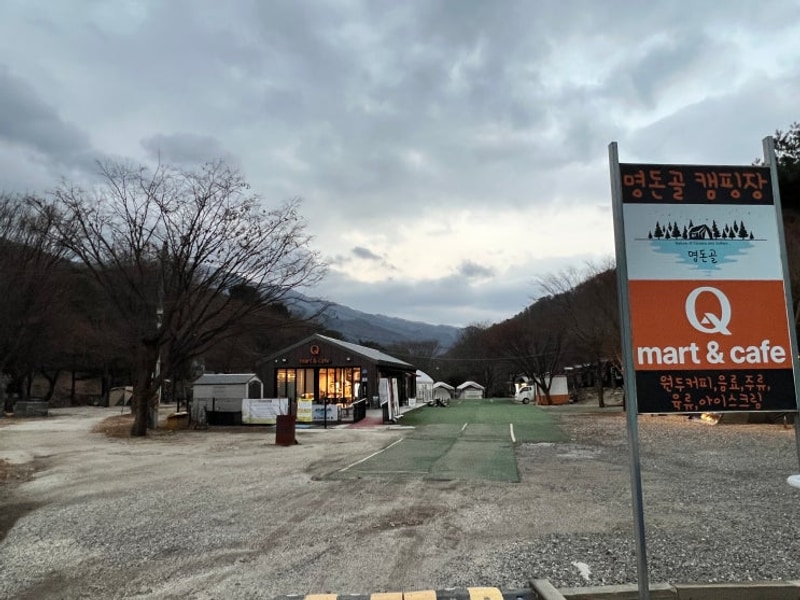 [가평 키즈 명돈골 캠핑장]아이들도 엄빠도 모두 행복한 명돈골...