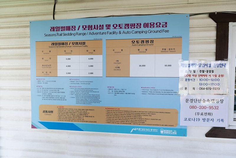 문경 단산 숲속 캠핑장 시설 사진 15