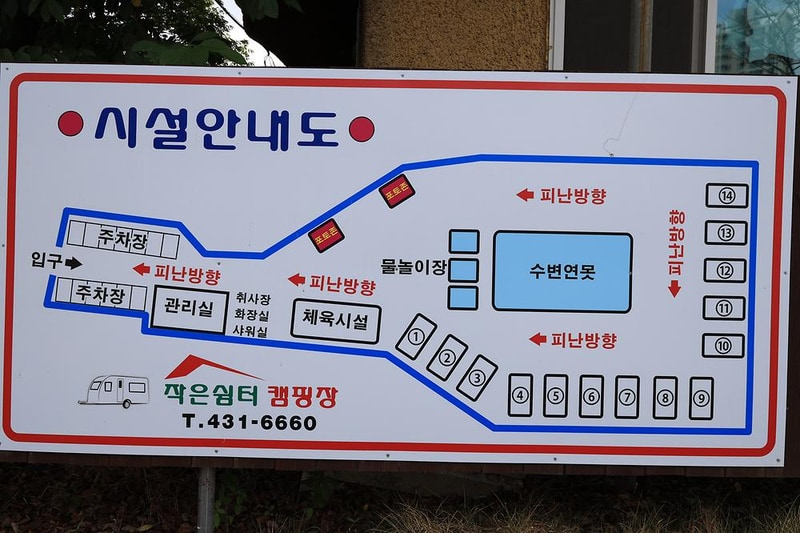 작은쉼터야영장 시설 사진 11