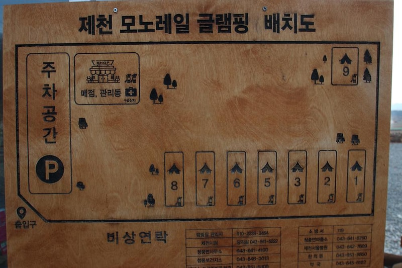 제천 모노레일 글램핑 시설 사진 17