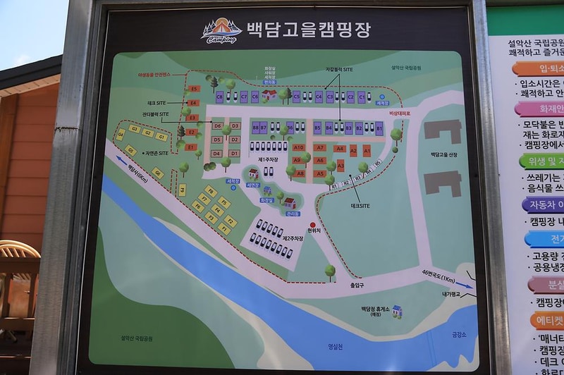 백담고을캠핑장 시설 사진 11