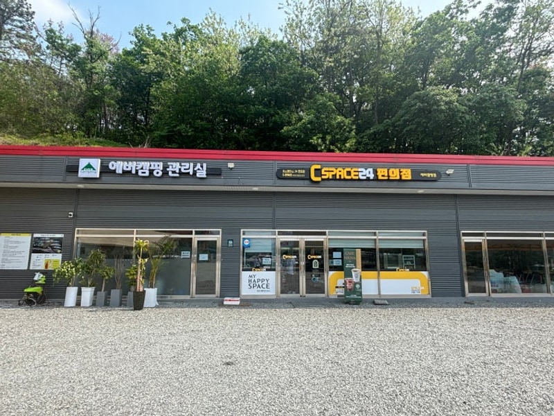 [용인 강아지와 아이 모두... 캠핑장] 에버오토캠핑장 솔직 후기!