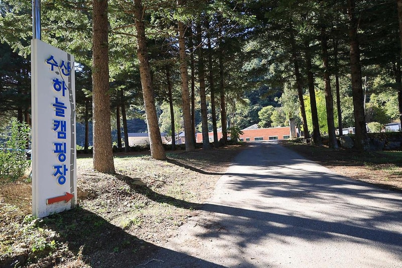 수산하늘풍경 시설 사진 12