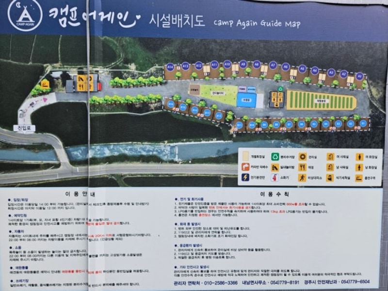 #106. 여름휴가 보내기. 경주 캠프어게인