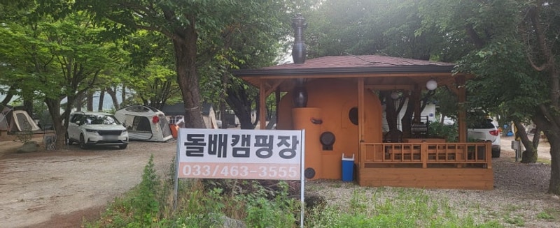 인제 설악산 기슭 구만동 계곡의 돌배야영장