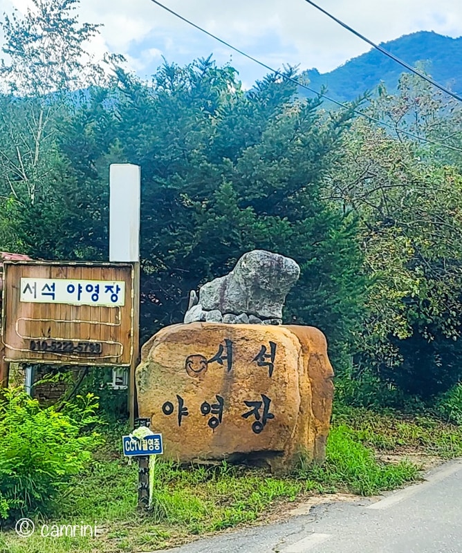 [서석 캠핑장]강원도 홍천 미친 계곡 서석캠핑장 아무도 가지...