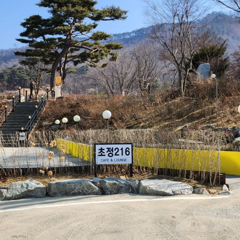 탁 트인 뷰 맛집 청주 캠핑장 @초정216(23.02.24~25)
