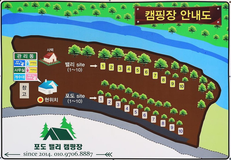 포도밸리 캠핑장 시설 사진 12