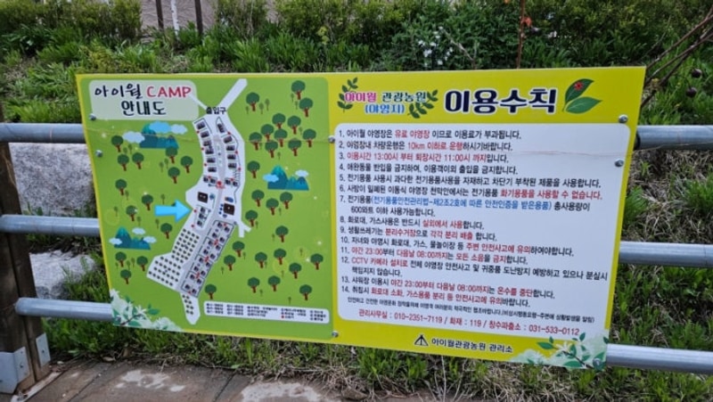 포천 아이월관광농원 캠핑장 C1 후기