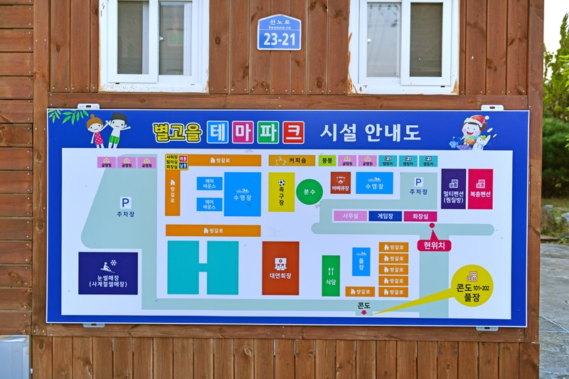 별빛가득 야영장 배치도 1