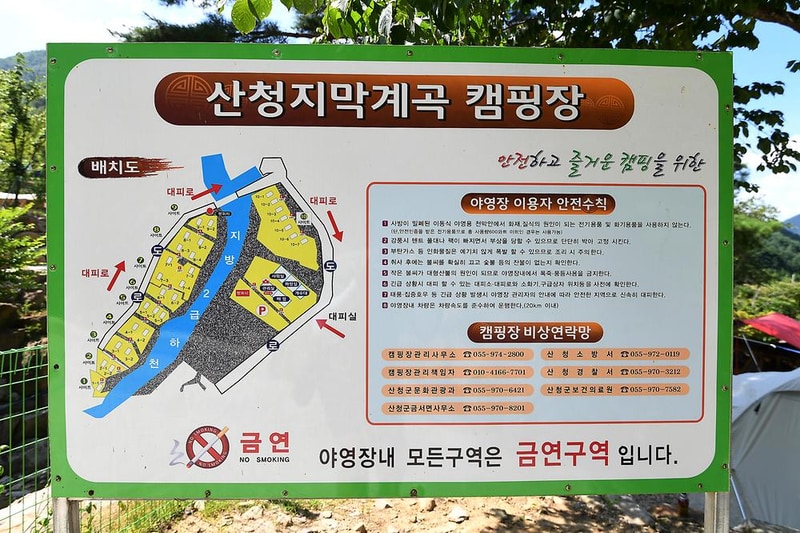 산청지막계곡캠핑장 시설 사진 11