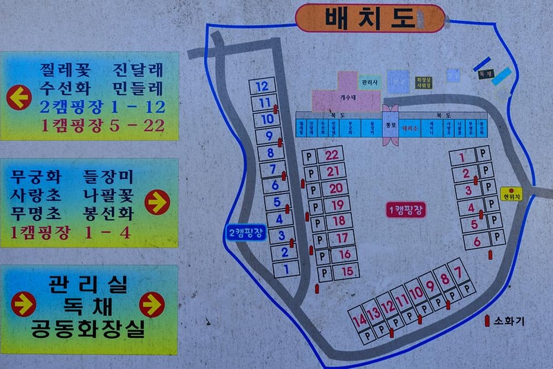 두송녹색농촌체험마을 시설 사진 8