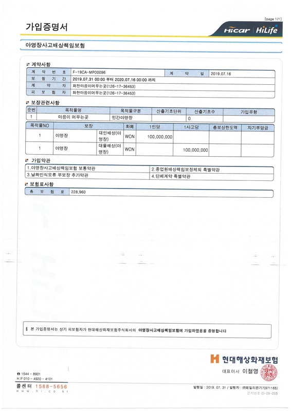 화천마음이머무는곳 배치도 2
