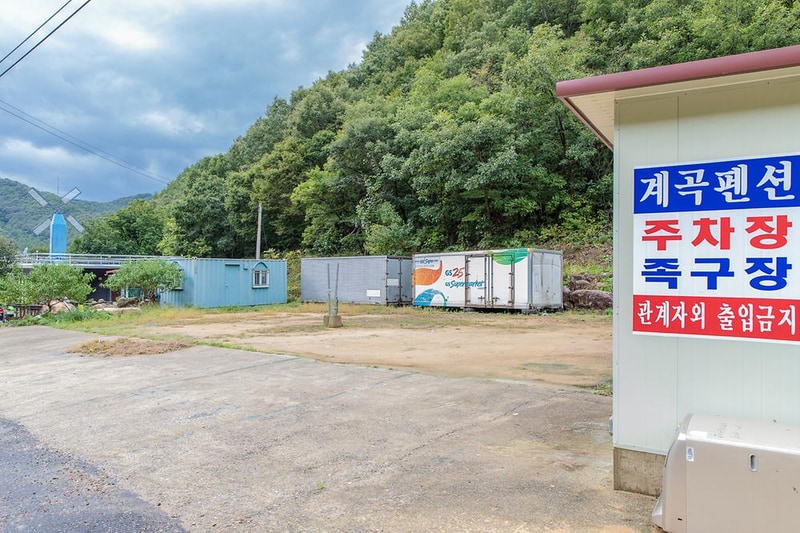 옥수골계곡펜션야영장 시설 사진 4