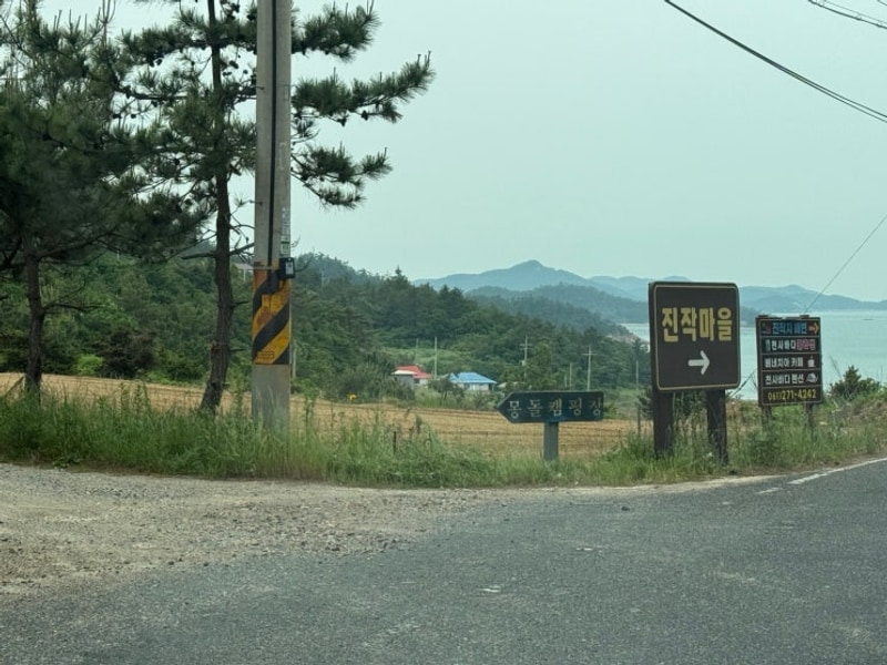 조용한 오지캠핑 감성 가득한 바다뷰!신안 몽돌바다캠핑장...