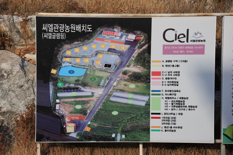 씨엘관광농원 배치도 1