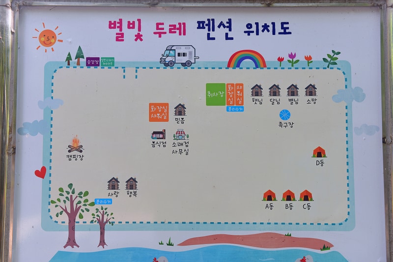 별빛두레펜션 캠핑장 배치도 1