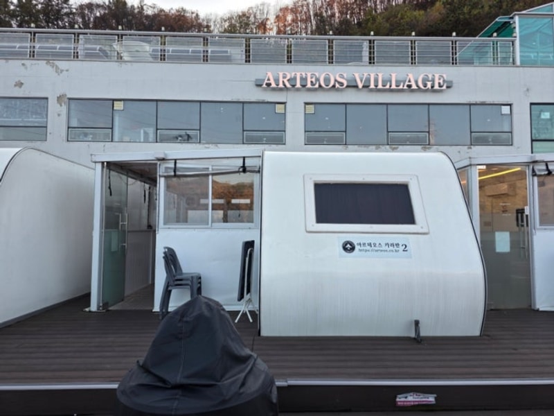 서울근교 용인 카라반 4인동반 가능한 아르테오스 빌리지