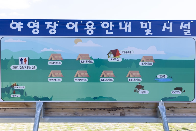탄금호 야영장 배치도 1