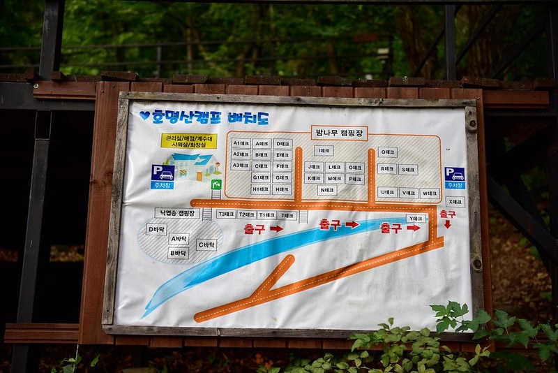 호명산 캠프 시설 사진 10