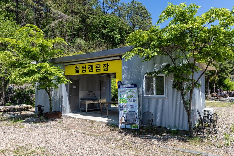 칠성캠핑장 시설 사진 9