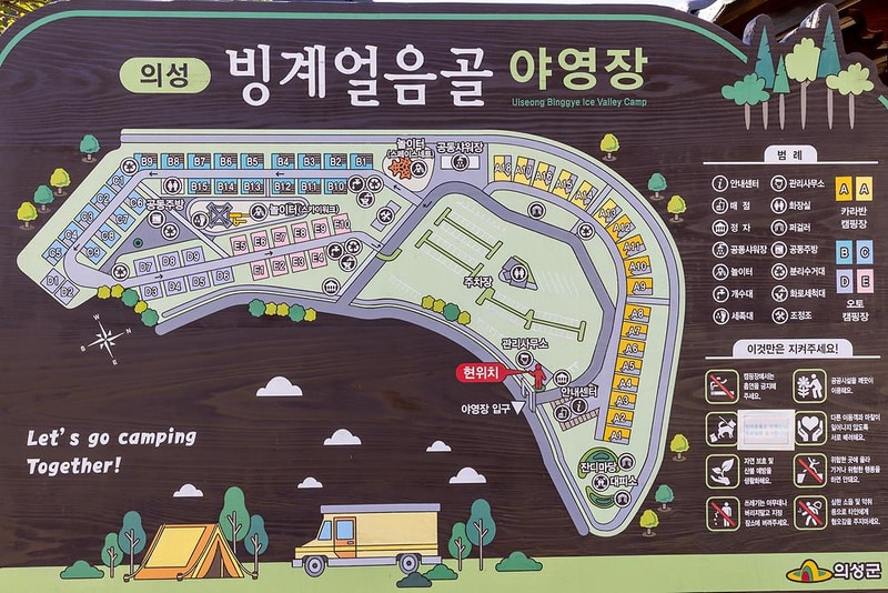 빙계얼음골 야영장 시설 사진 17