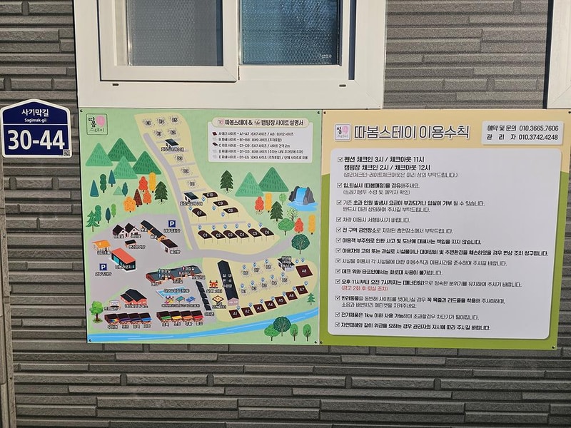 따봄스테이 시설 사진 2