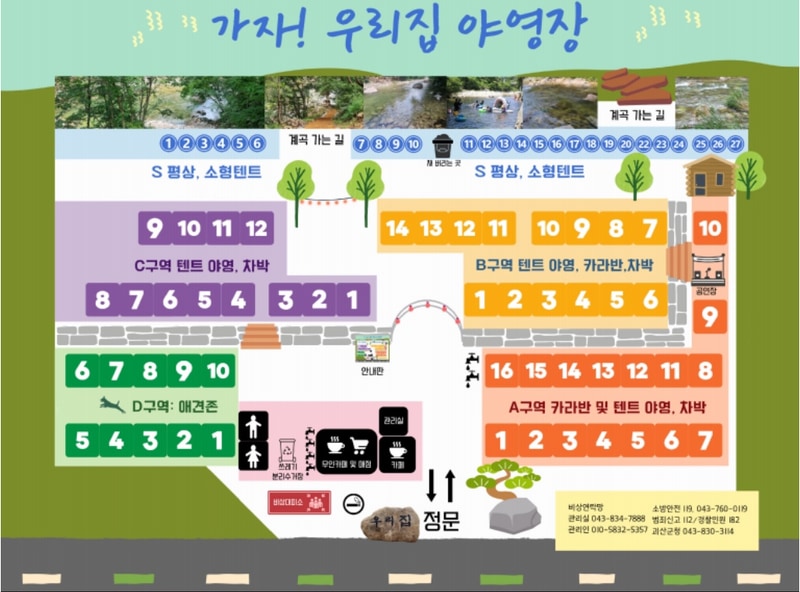 가자우리집 배치도 1