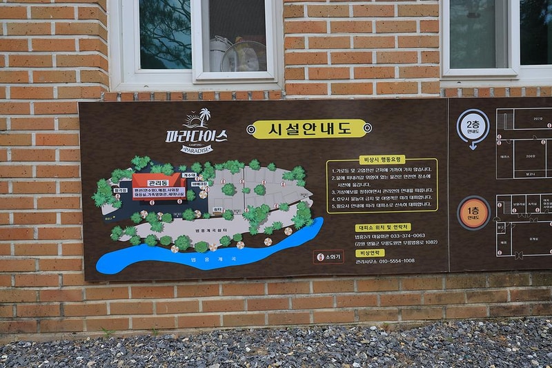 파라다이스캠프 시설 사진 17
