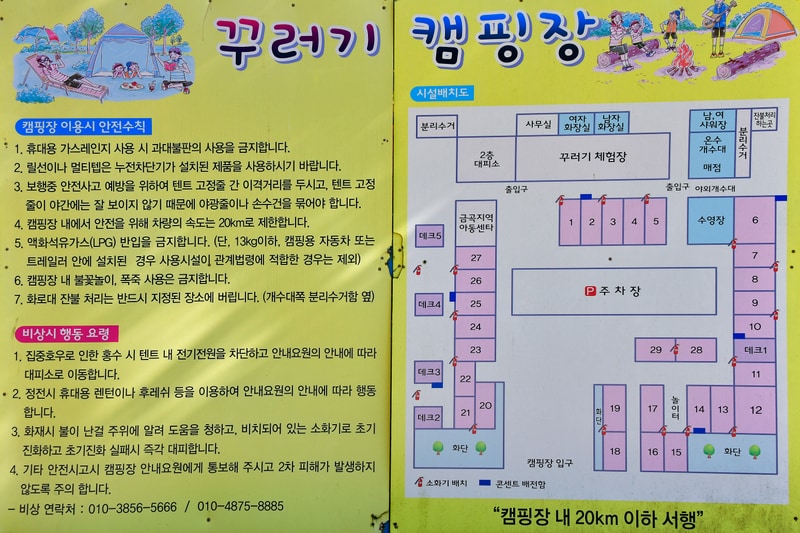 꾸러기 캠핑장 배치도 1