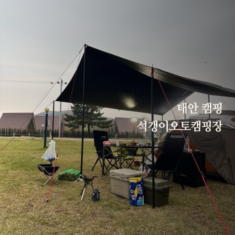 태안 아기랑 구례포 석갱이오토캠핑장