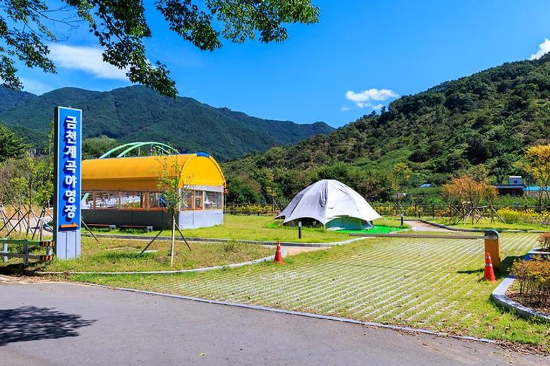 금천계곡 야영장 대표 사진